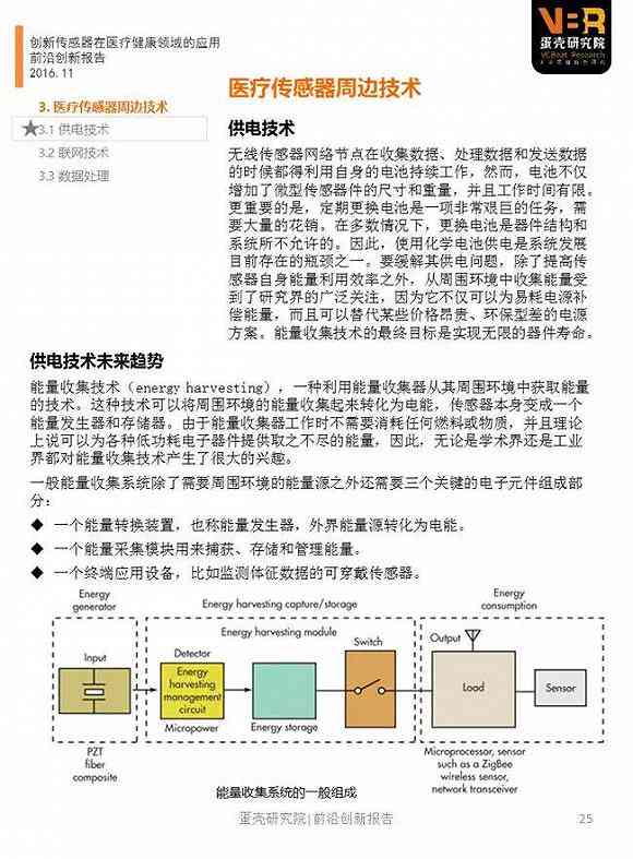 中国AI文案编写技术进展：现状、应用领域与未来发展趋势解析