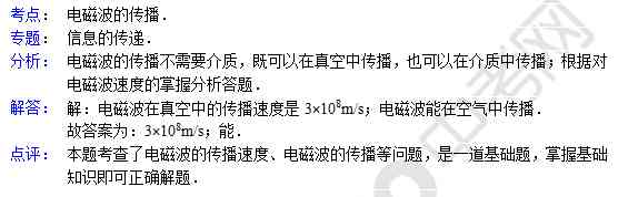 电磁专题：初中电磁知识讲解与辐射报告及大题解析