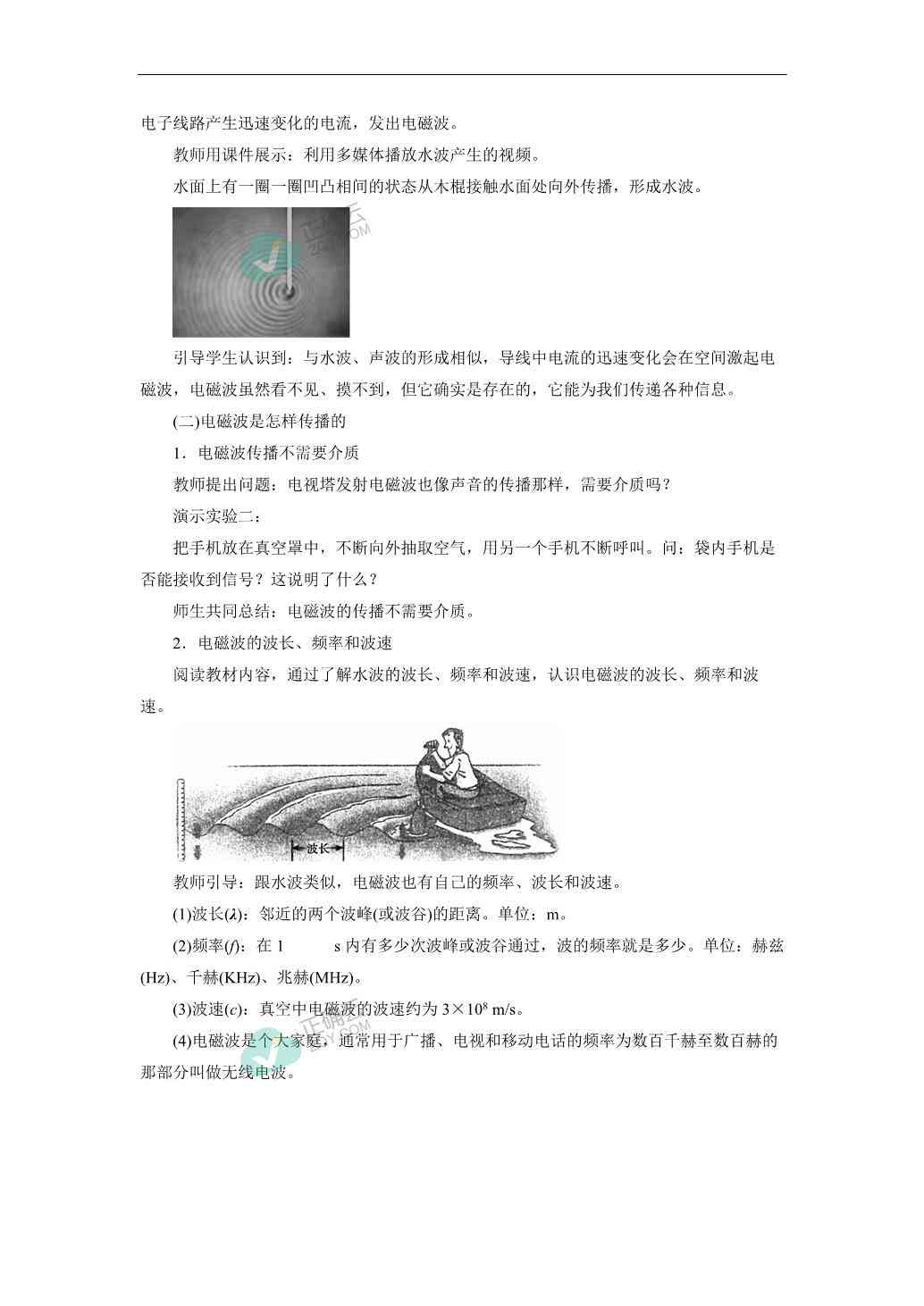 电磁专题：初中电磁知识讲解与辐射报告及大题解析