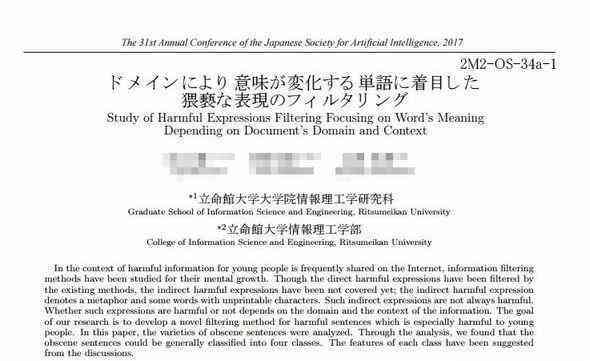 人工智能创作学术论文，检测系统能否有效识别？