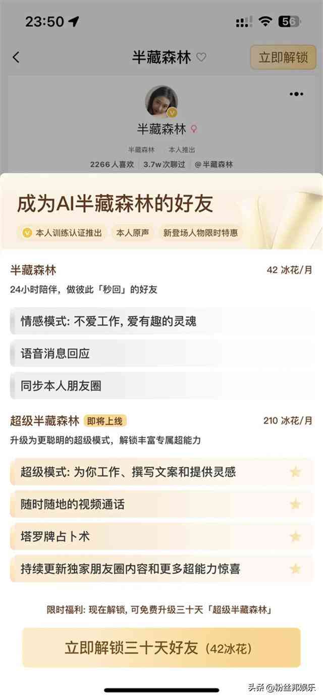 AI助您轻松转换性别身份：文案性别变更新策略