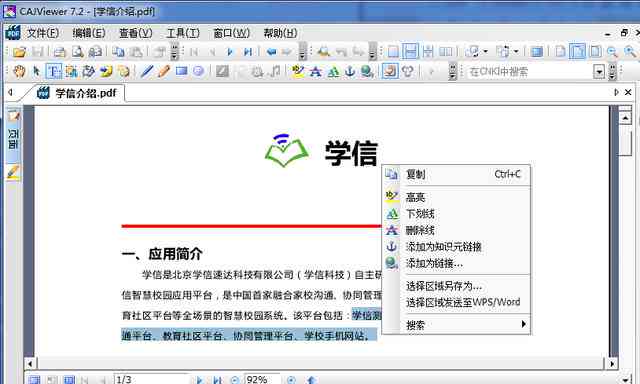 'WordWise 学术助手：论文写作与优化工具'