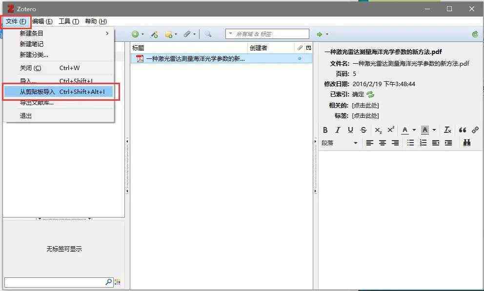 'WordWise 学术助手：论文写作与优化工具'