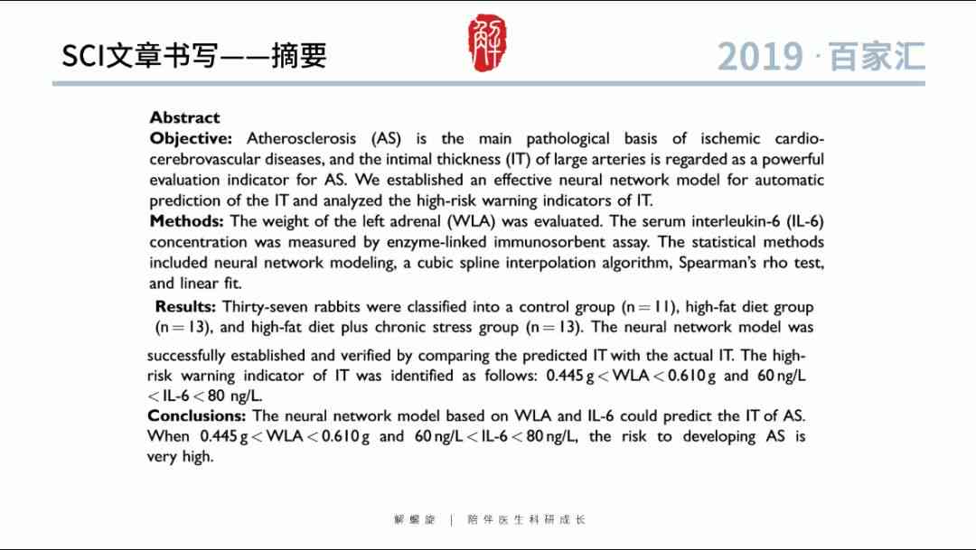 工科论文撰写必备：高效使用软件推荐指南