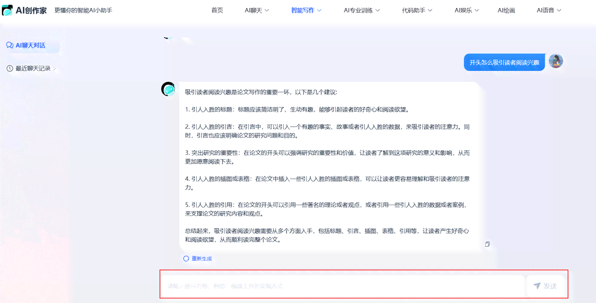 AI智能文案直播系统：一键生成内容，全面优化直播间互动与营销效果