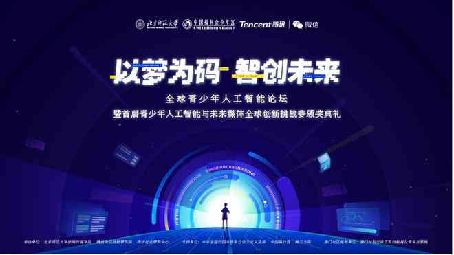 智能AI助力海报设计与创新：创意无限，灵感涌现