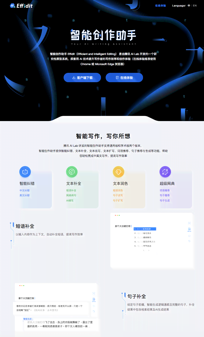AI智能创作助手操作指南：从入门到精通实用教程