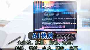 影视解说配音及ai文案教程：自学配音技巧与教程