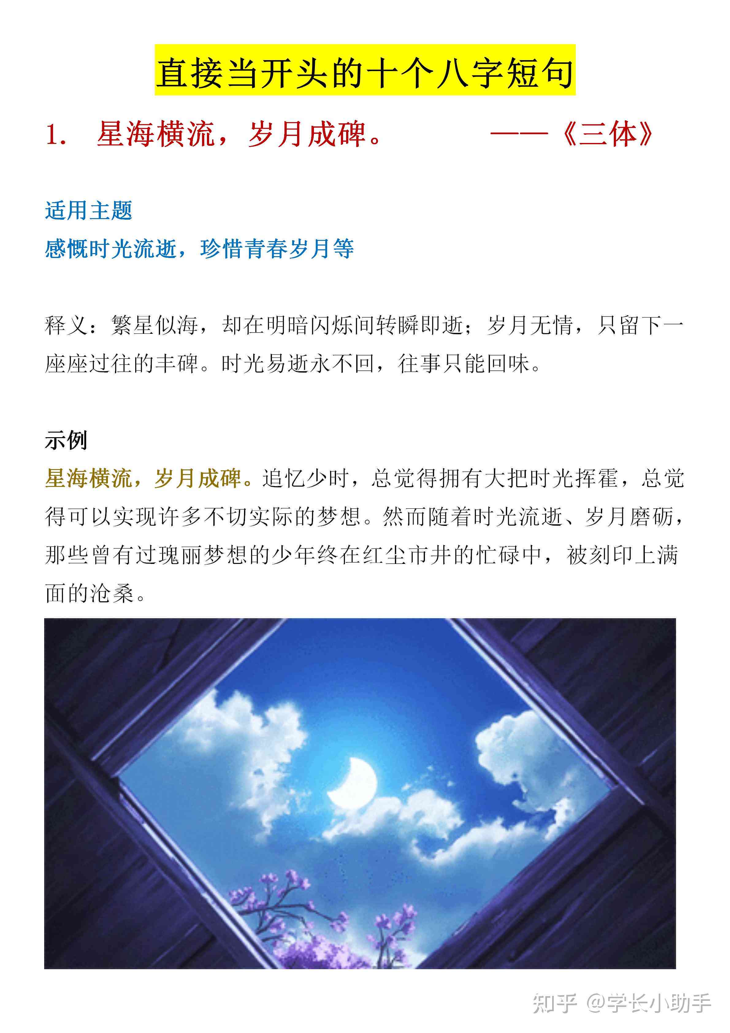 精选高质量风景文案短句：涵唯美、诗意、哲理，满足各类用户需求