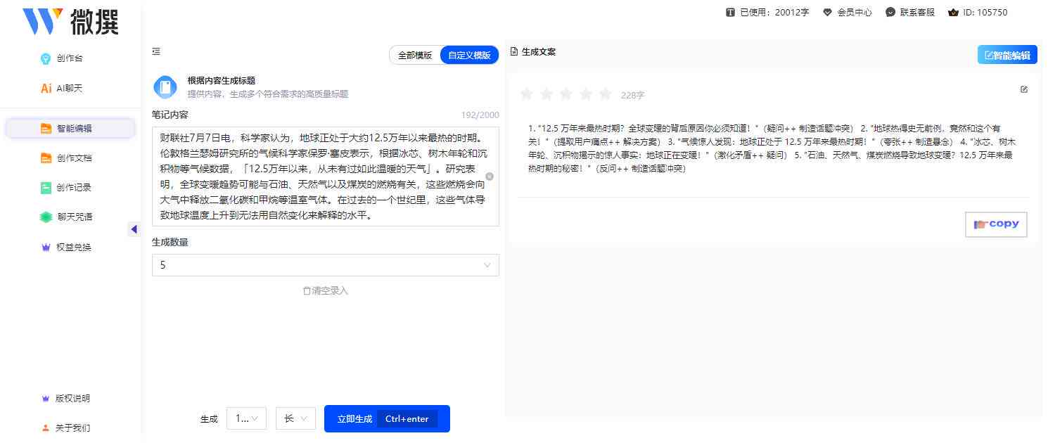 企业传片AI写文案的软件汇总：推荐制作与文案生成工具