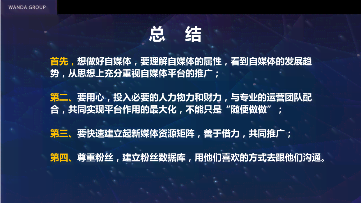 深入探析：文案策划自学攻略与技巧掌握难易度