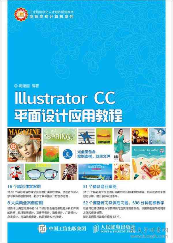 重复利用与展：基于Illustrator的二次开发探索与实践