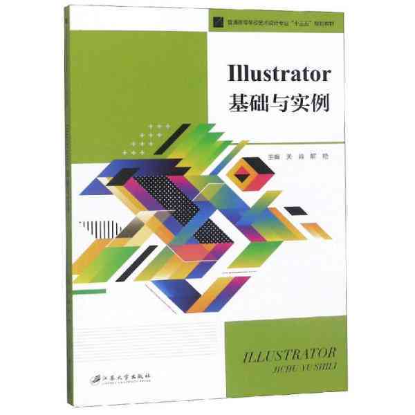 重复利用与展：基于Illustrator的二次开发探索与实践