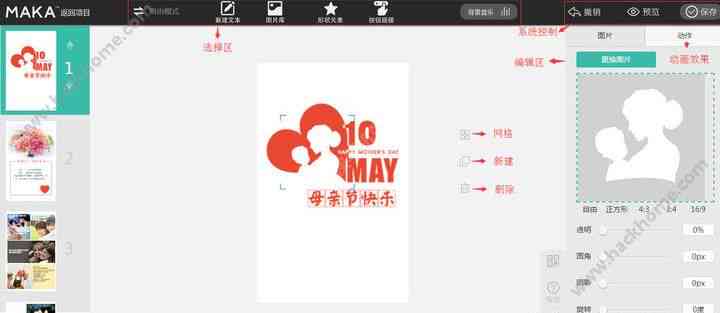 婚礼主持词AI创作软件免费版与使用攻略