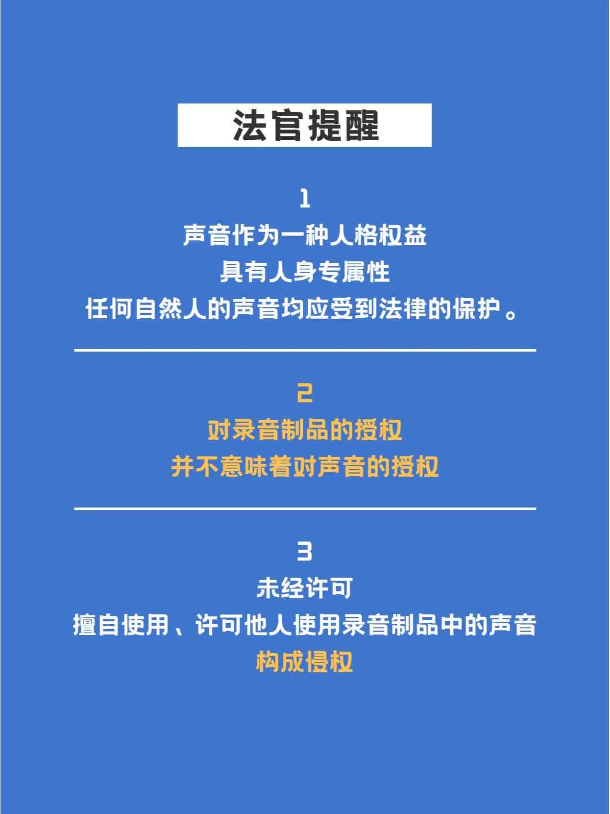 AI生成文案是否涉及侵权风险解析