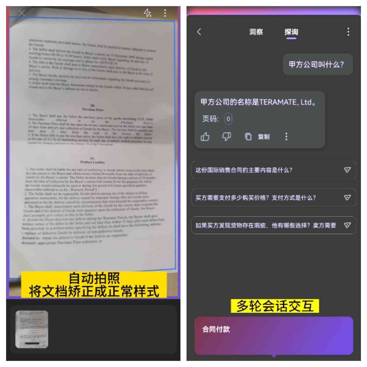 AI表格应用：从数据录入到智能分析，全面覆用户需求与解决方案