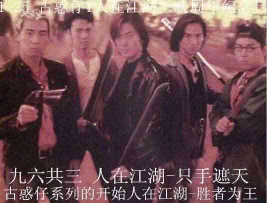 陈浩南经典瞬间：古惑仔江湖表情包集锦