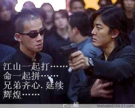 陈浩南经典瞬间：古惑仔江湖表情包集锦