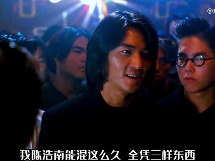 陈浩南经典瞬间：古惑仔江湖表情包集锦
