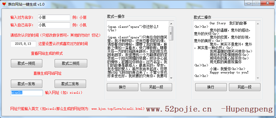 全能AI言情文案助手：一键生成浪漫小说、情话与创意表白，满足你的创作需求