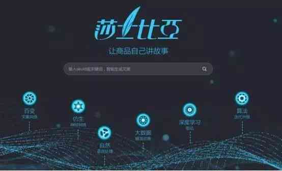 全方位解析：智能AI机器人传视频文案创作指南与素材精选