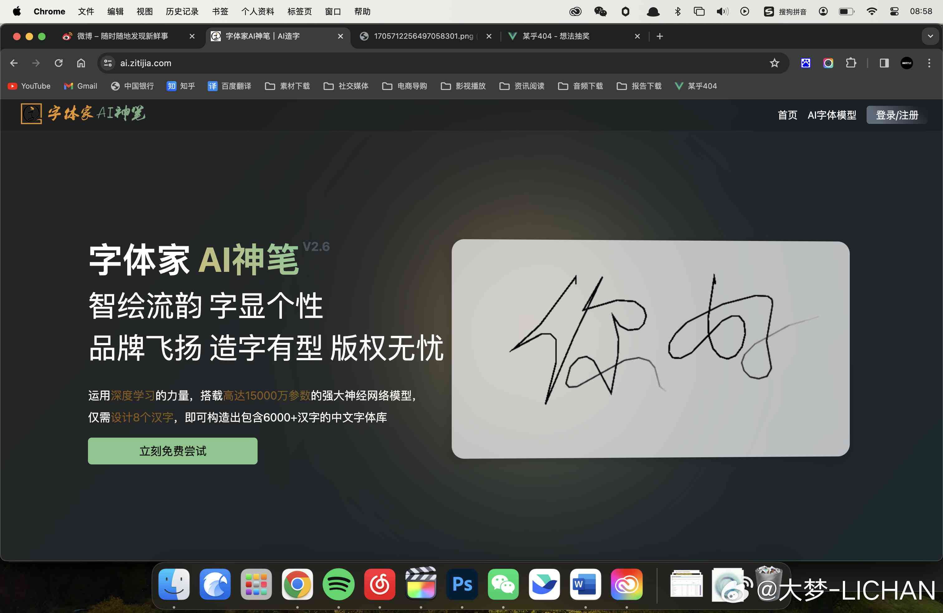 ai生成手写作业的软件叫什么名字及其具体名称查询