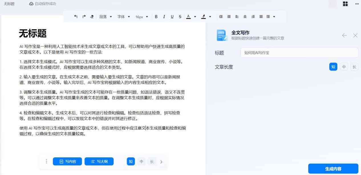 ai生成手写作业的软件叫什么名字及其具体名称查询