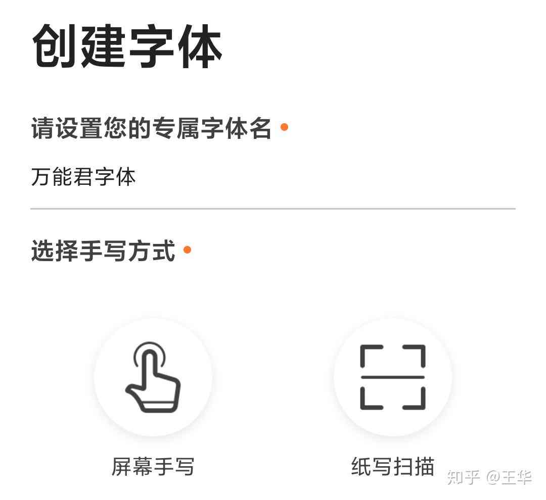 ai生成手写作业微信小程序叫什么名字或软件，具体名称是什么