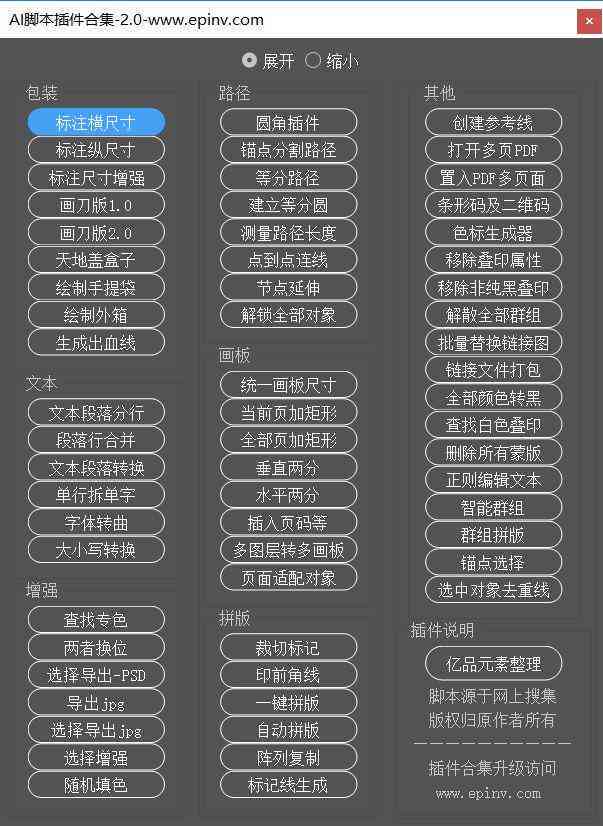 AI运行脚本：、安装及使用教程详解