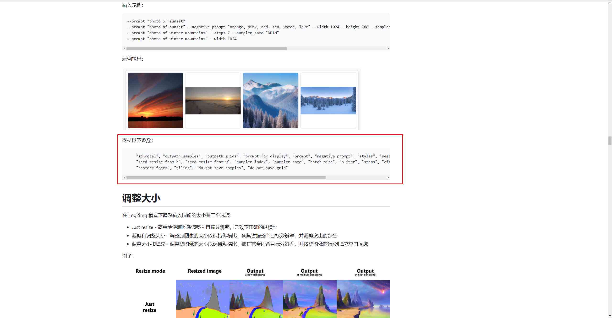 AI运行脚本：、安装及使用教程详解