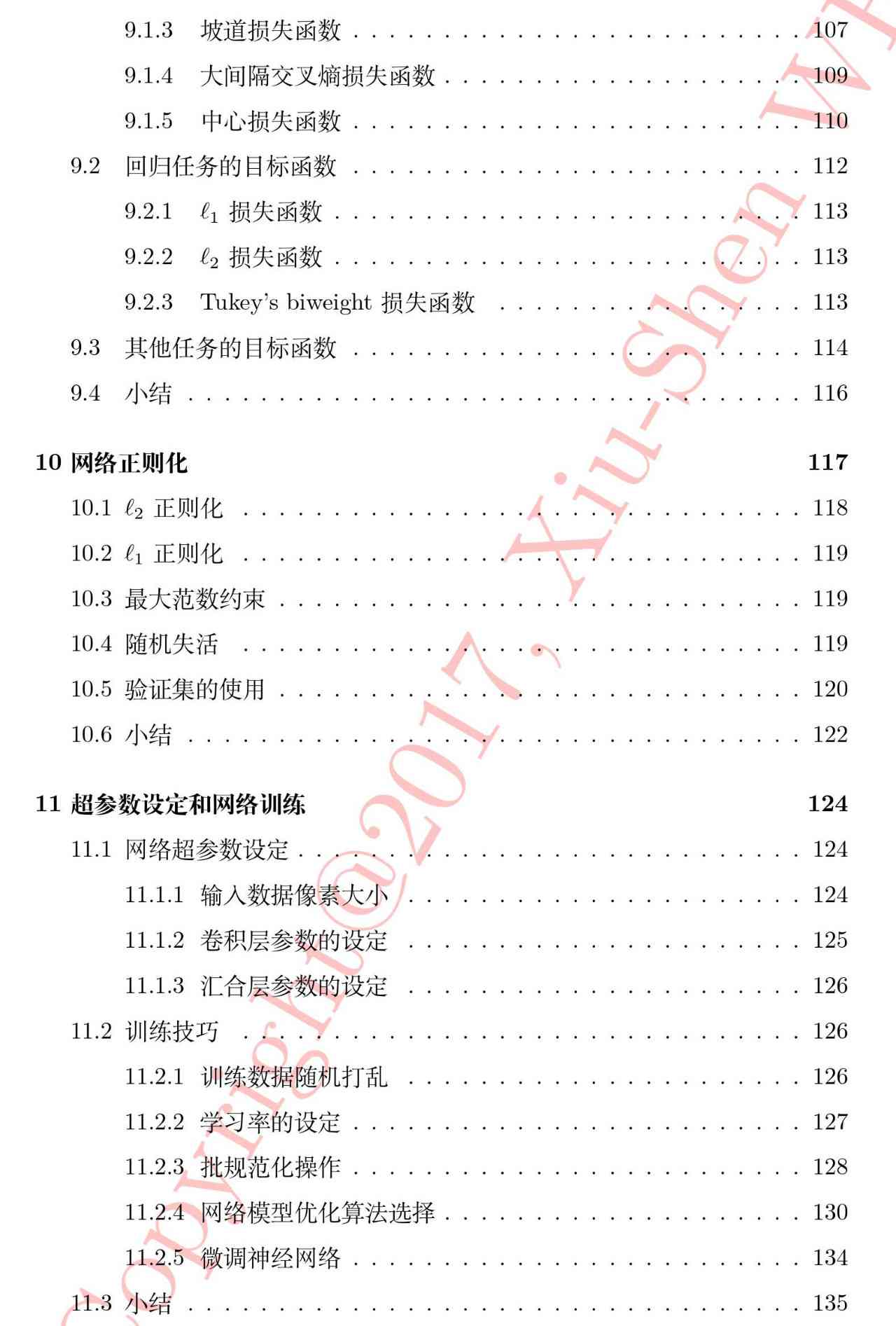 掌握新闻精髓：新闻写作理论深度解析与实践指南