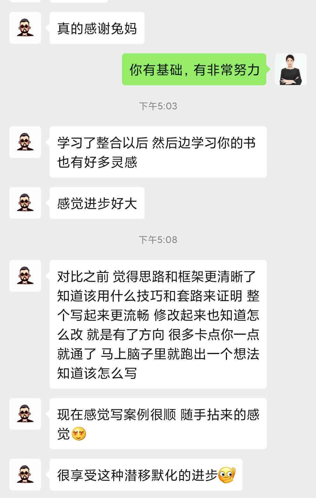 '创新魅力：打造爆款带货文案秘'