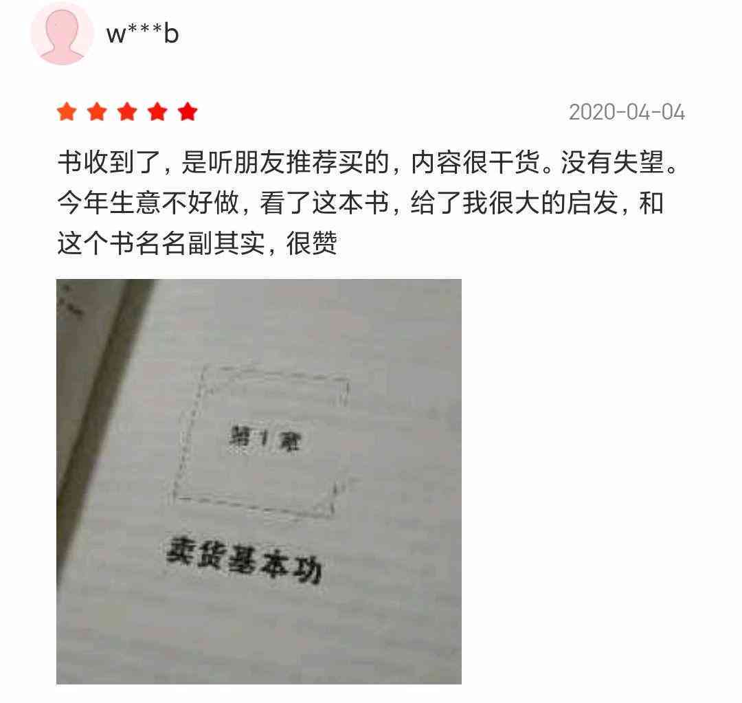 全方位带货文案创作指南：涵所有热门搜索问题，助您打造高效转化策略