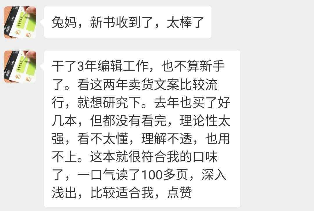 全方位带货文案创作指南：涵所有热门搜索问题，助您打造高效转化策略