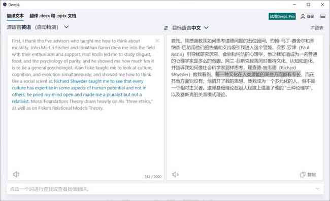 ai写作翻译后还能查出来没吗：原句与翻译版本检测对比