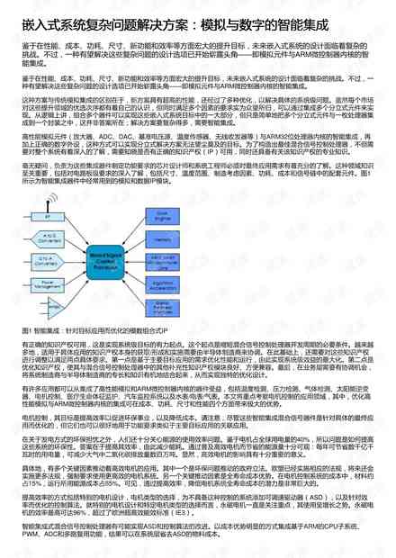 AI创作抄袭的问题及其解决策略探讨