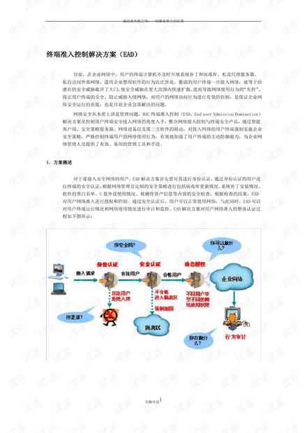 AI创作抄袭的问题及其解决策略探讨