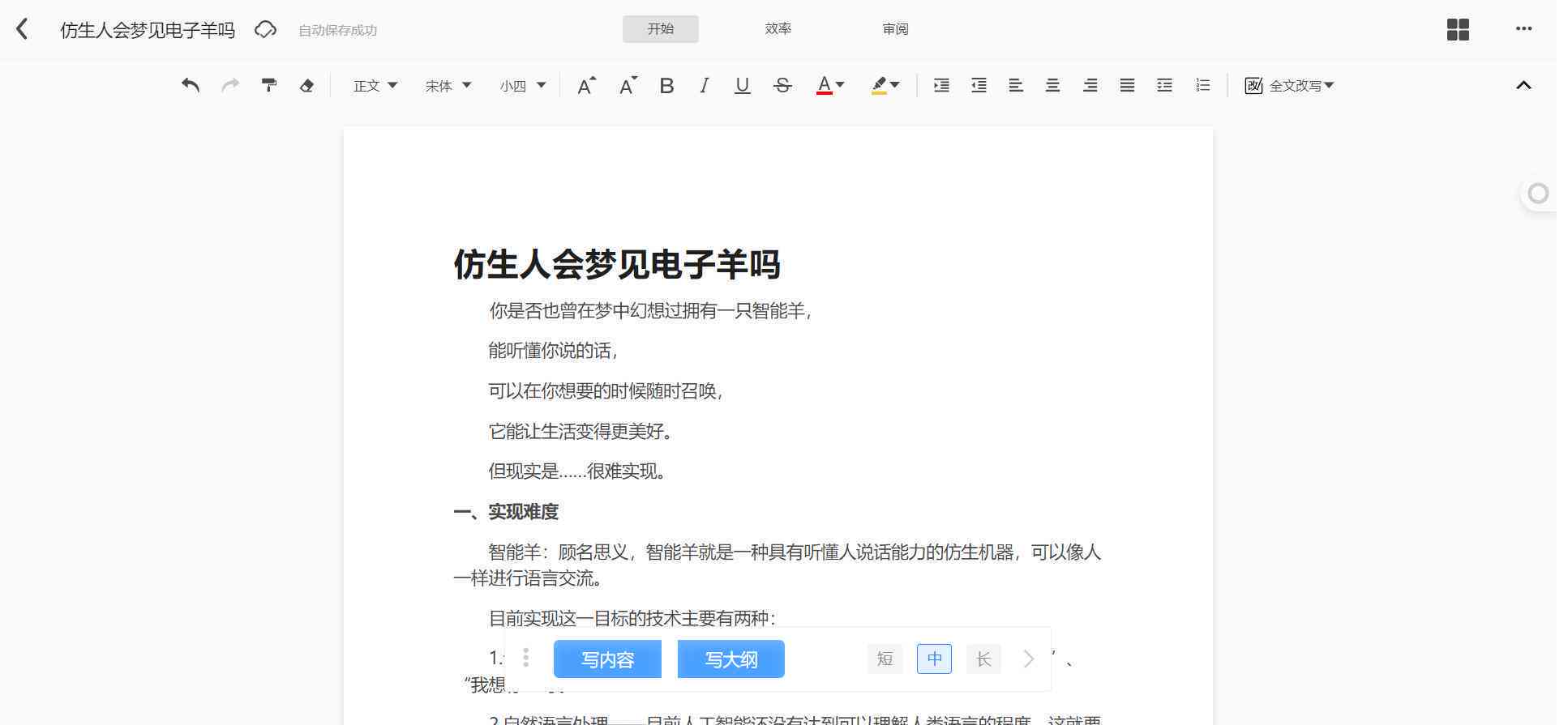 AI文案创作工具使用指南：如何打开及在不同平台上的应用方法