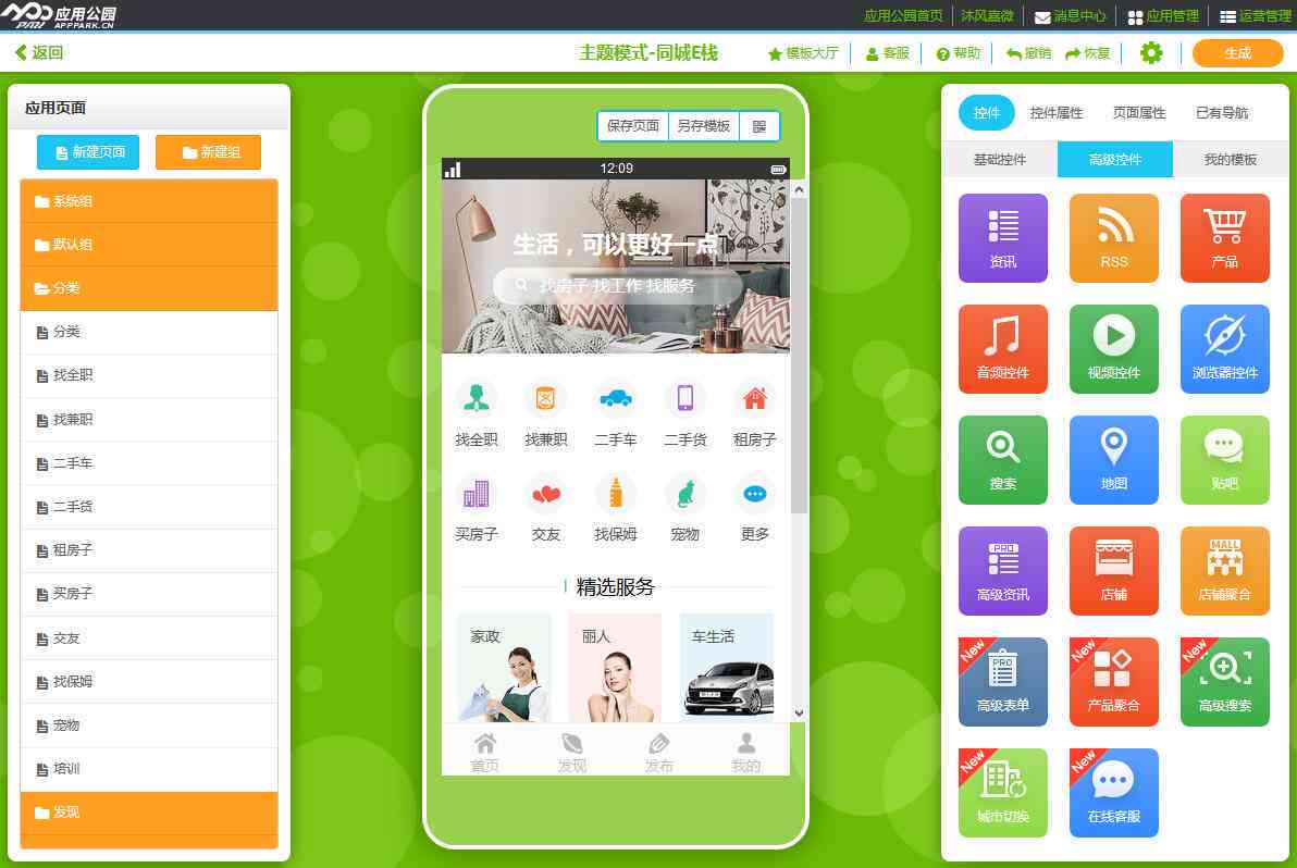 克声音制作：技术解析与软件应用（含手机版）