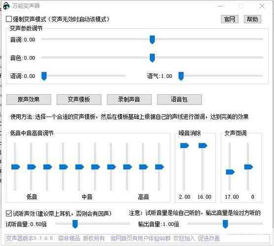 克声音软件与使用教程：热门工具推荐及安装指南