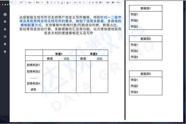 基于AI界面的实验报告撰写指南与详细介绍