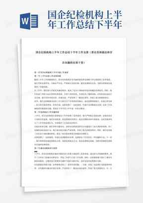 全面指南：从自动生成Word报告到高级技巧，解决所有相关问题