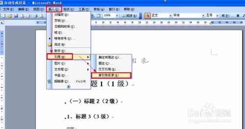 全面指南：从自动生成Word报告到高级技巧，解决所有相关问题