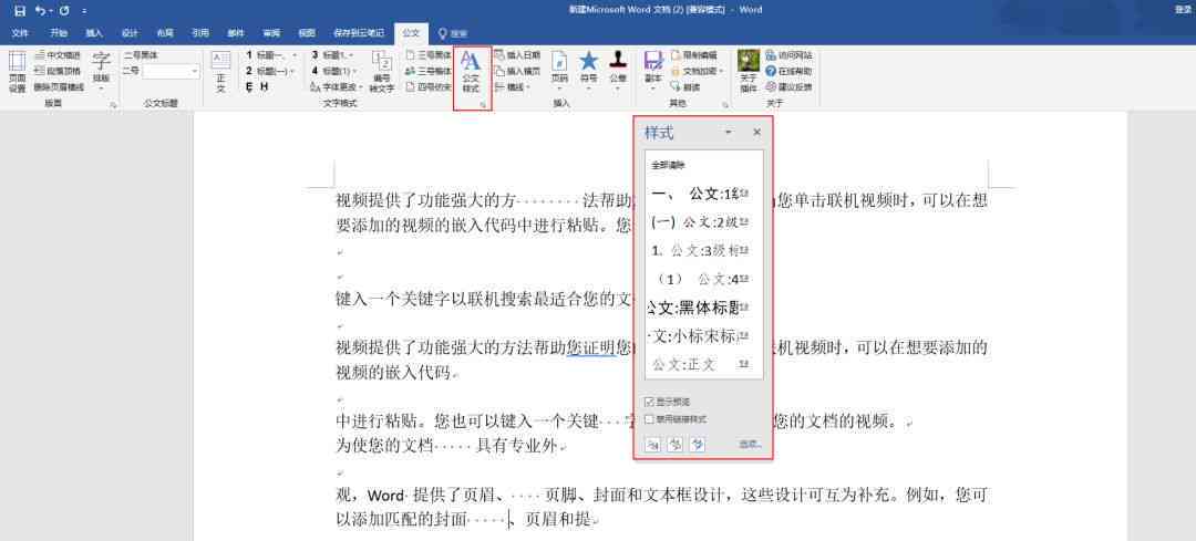'智能Word报告一键生成工具'