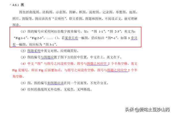 APA格式指导下国外学术论文写作规范与实践
