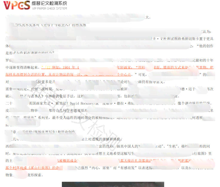 详尽指南：如何维普AI检测报告及常见问题解答