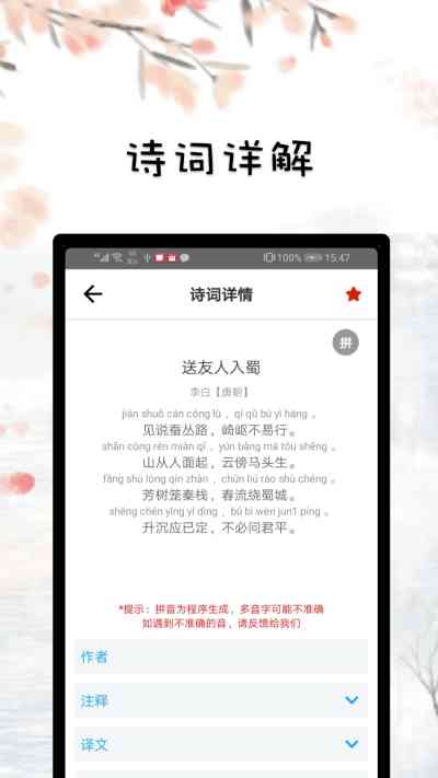诗歌文章ai创作平台手机版官网最新版安装
