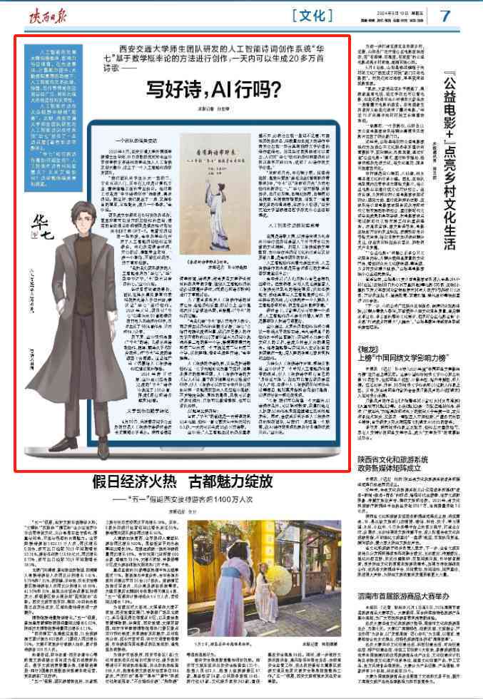 AI诗歌写作平台：官网、与诗三百人工智能在线创作平台