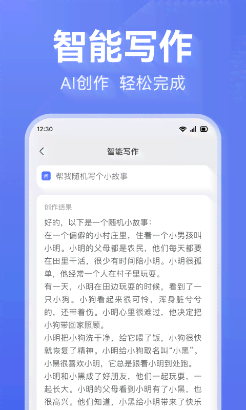 AI写作助手：全面解决内容创作、文章润色与高效写作的相关难题