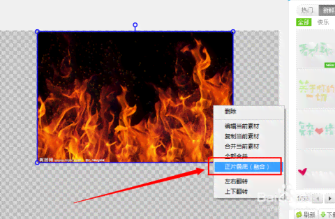 ai怎么制作火焰效果及实现技巧详解